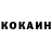 Cocaine Колумбийский Vlad Baratrumov