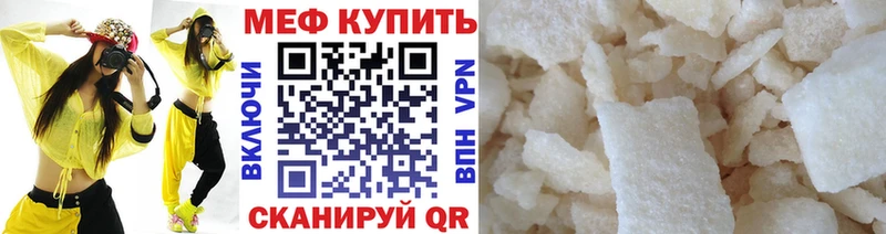 Мефедрон кристаллы Асбест