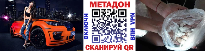 МЕТАДОН кристалл  Асбест 